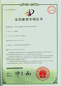 實用新型專利證書