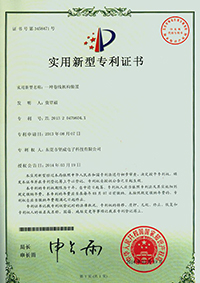 實用新型專利證書