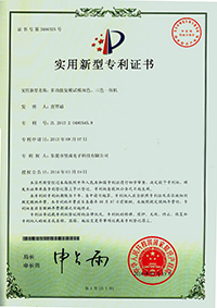 實用新型專利證書